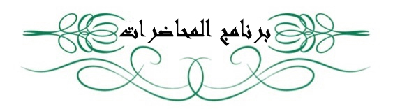 برنامج